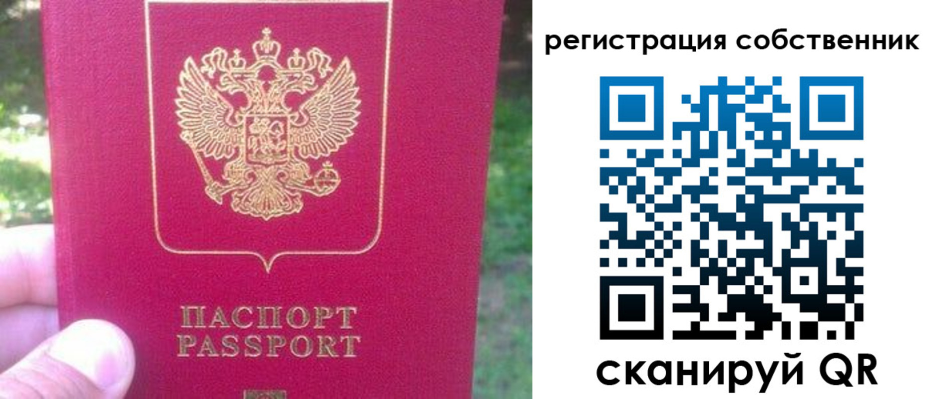 временная регистрация 2025 в Мегионе