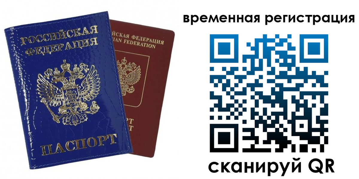 временная регистрация поиск в Мегионе