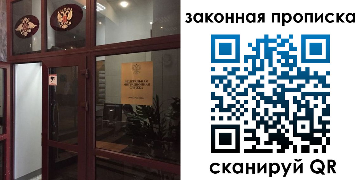 временная регистрация 2025 в Мегионе