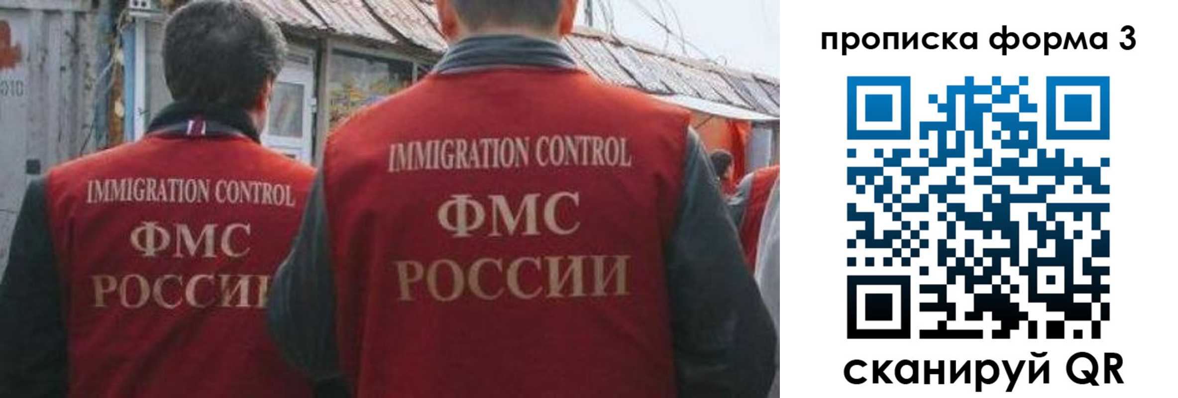 временная регистрация купить в Мегионе