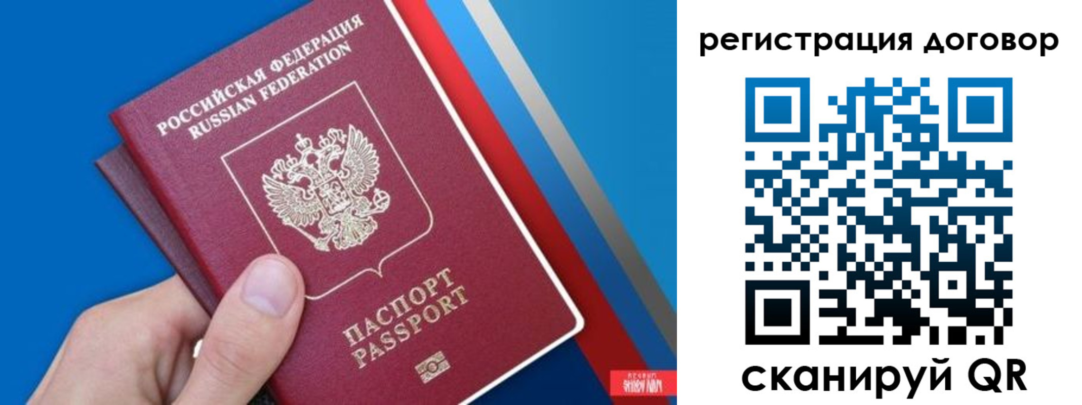 прописка регистрация в Мегионе
