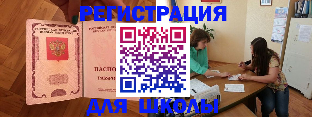 временная регистрация купить в Мегионе