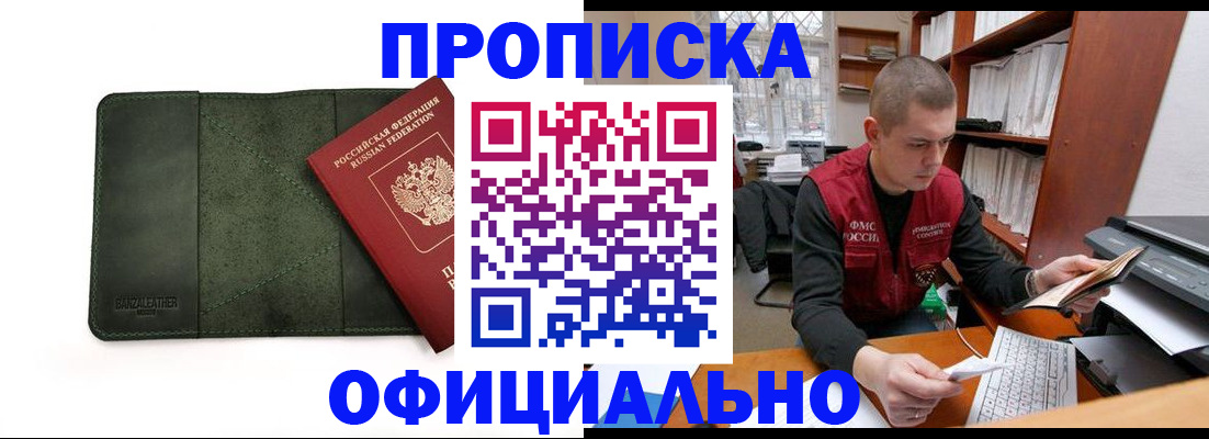 прописка для военкомата в Мегионе