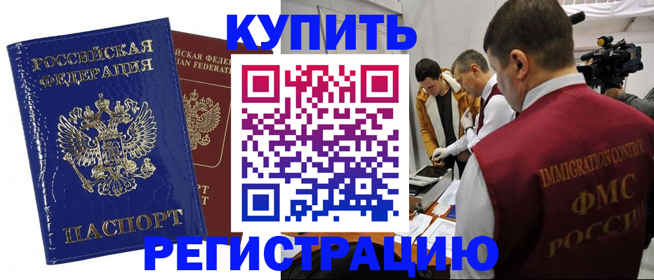 временная регистрация недорого в Мегионе