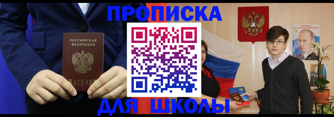 временная регистрация купить в Мегионе