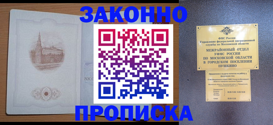 временная регистрация гарантия в Мегионе