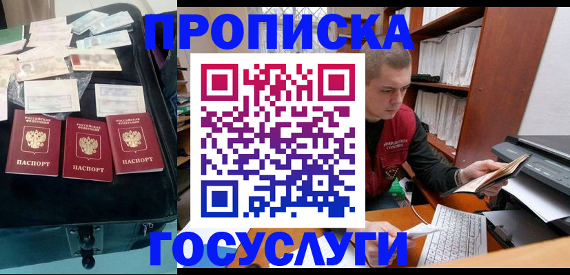 временная регистрация надежно в Мегионе