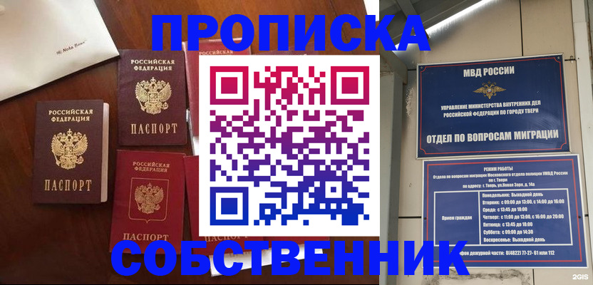 временная регистрация надежно в Мегионе