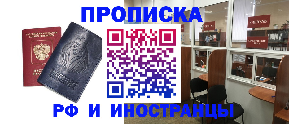 временная регистрация недорого в Мегионе