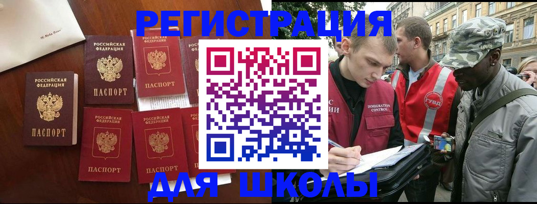 где прописаться в Мегионе