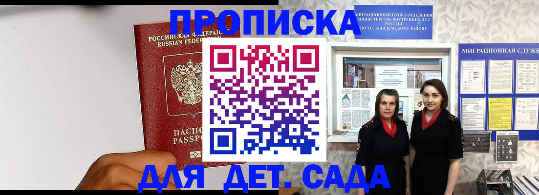 прописка законно в Мегионе