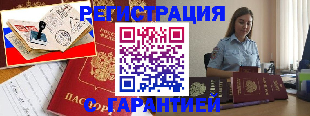 миграционный учет в Мегионе