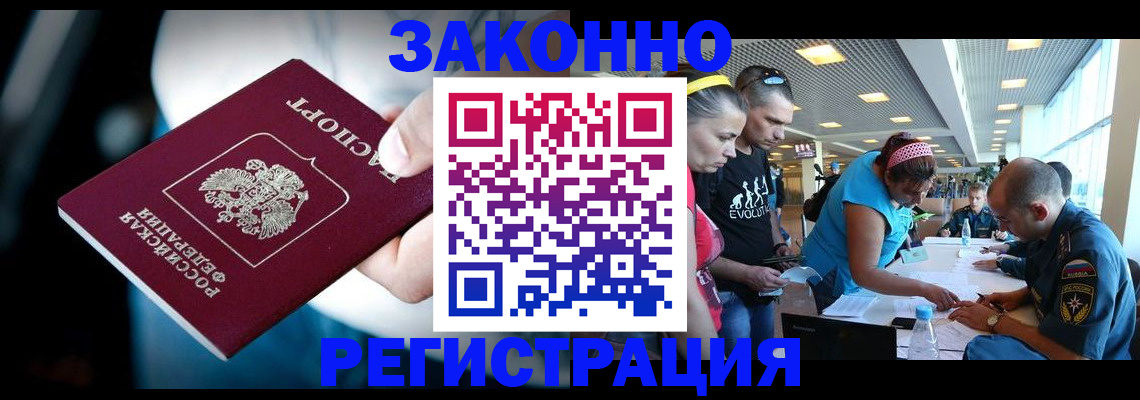 прописка для военкомата в Мегионе